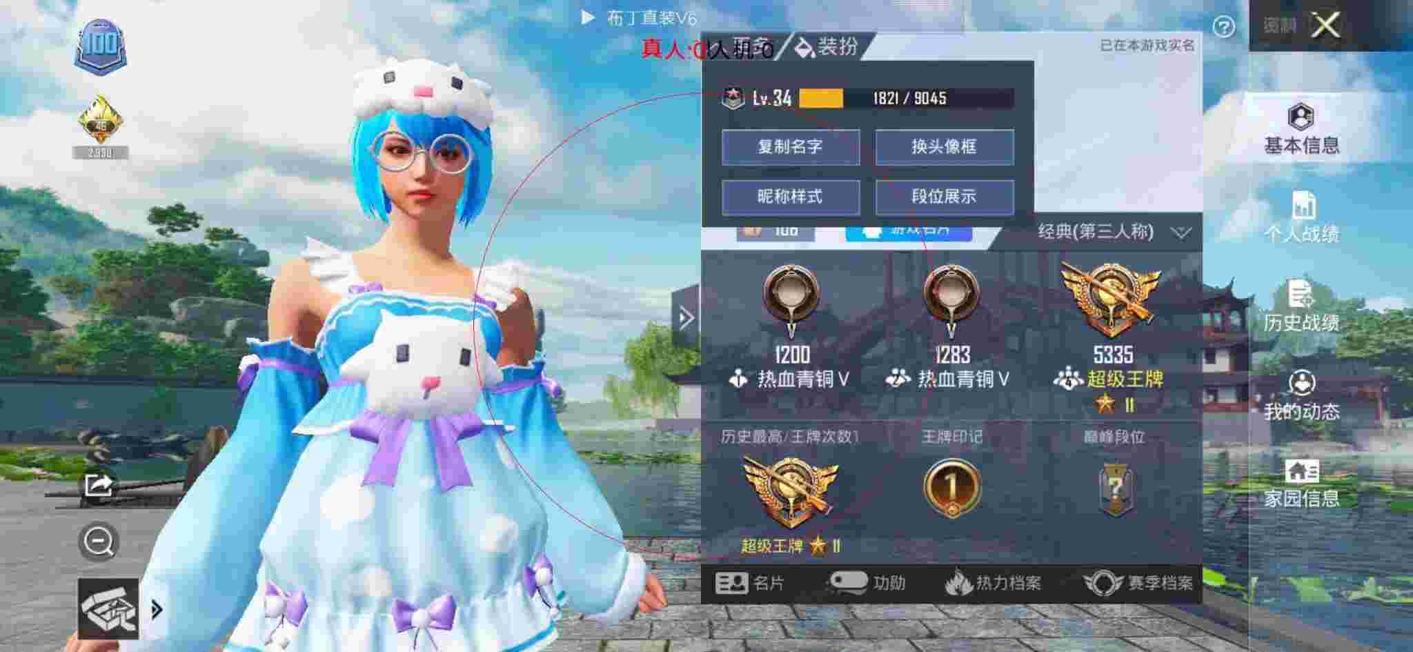 和平精英布丁直装透视 - 和平精英演技派外挂辅助预览图